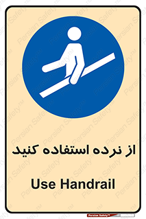  , دستگیره , پله , 