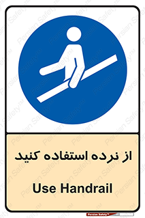  , دستگیره , پله , 
