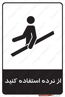  , دستگیره , پله , 