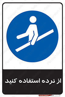  , دستگیره , پله , 