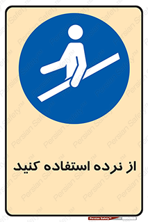  , دستگیره , پله , 