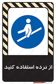  , دستگیره , پله , 