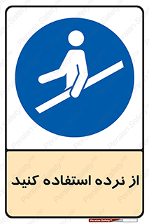  , دستگیره , پله , 