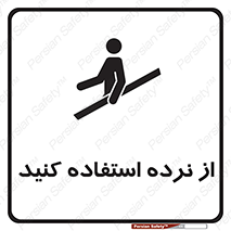  , دستگیره , پله , 