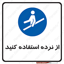  , دستگیره , پله , 