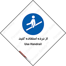  , دستگیره , پله , 