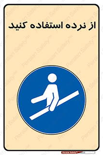  , دستگیره , پله , 