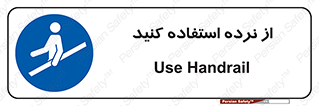  , دستگیره , پله , 