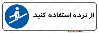  , دستگیره , پله , 