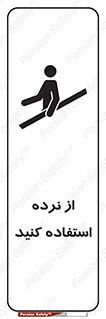  , دستگیره , پله , 