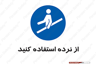  , دستگیره , پله , 
