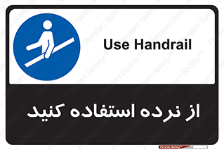 , دستگیره , پله , 