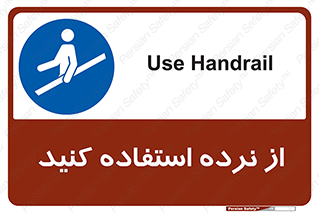  , دستگیره , پله , 
