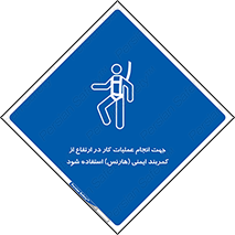  , افتادن , سقوط , طناب , ریسمان , 