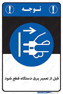  , کابل , سیم , پریز , جدا , 