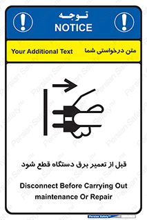 تابلوی ایمنی قبل از تعمیر برق دستگاه قطع شود – طرح 12256