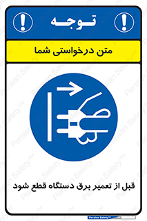  , کابل , سیم , پریز , جدا , 