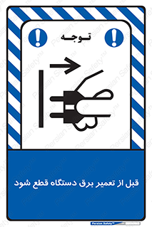 , کابل , سیم , پریز , جدا , 