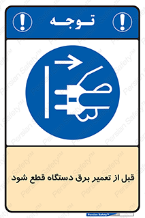  , کابل , سیم , پریز , جدا , 