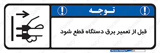  , کابل , سیم , پریز , جدا , 