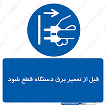  , کابل , سیم , پریز , جدا , 