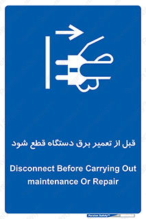  , کابل , سیم , پریز , جدا , 