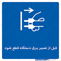  , کابل , سیم , پریز , جدا , 
