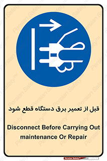  , کابل , سیم , پریز , جدا , 