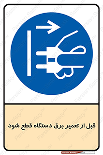  , کابل , سیم , پریز , جدا , 