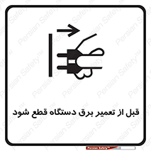  , کابل , سیم , پریز , جدا , 