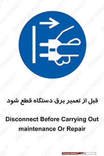 , کابل , سیم , پریز , جدا , 