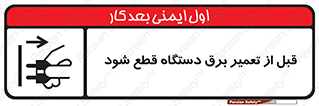  , کابل , سیم , پریز , جدا , 