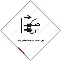  , کابل , سیم , پریز , جدا , 
