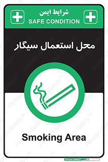  , دخانیات , مجاز , کشیدن , 