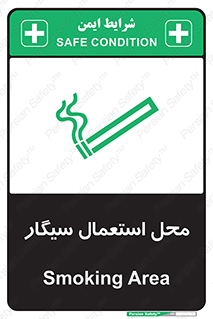  , دخانیات , مجاز , کشیدن , 