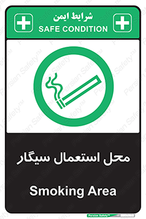  , دخانیات , مجاز , کشیدن , 
