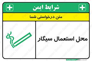  , دخانیات , مجاز , کشیدن , 