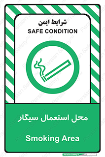  , دخانیات , مجاز , کشیدن , 