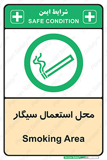  , دخانیات , مجاز , کشیدن , 