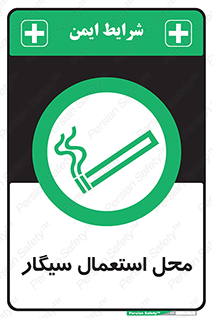  , دخانیات , مجاز , کشیدن , 