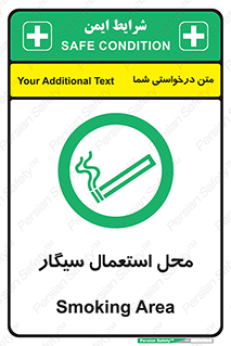  , دخانیات , مجاز , کشیدن , 