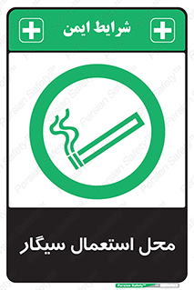  , دخانیات , مجاز , کشیدن , 