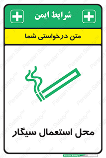  , دخانیات , مجاز , کشیدن , 