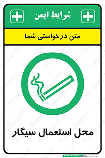  , دخانیات , مجاز , کشیدن , 