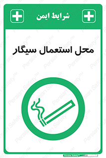  , دخانیات , مجاز , کشیدن , 