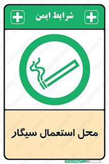  , دخانیات , مجاز , کشیدن , 