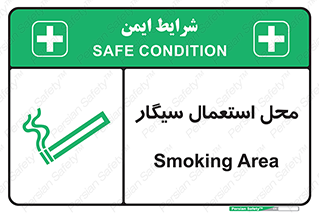  , دخانیات , مجاز , کشیدن , 