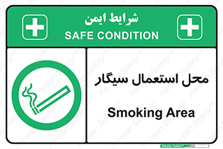  , دخانیات , مجاز , کشیدن , 