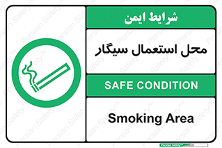  , دخانیات , مجاز , کشیدن , 