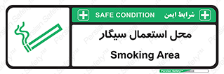  , دخانیات , مجاز , کشیدن , 